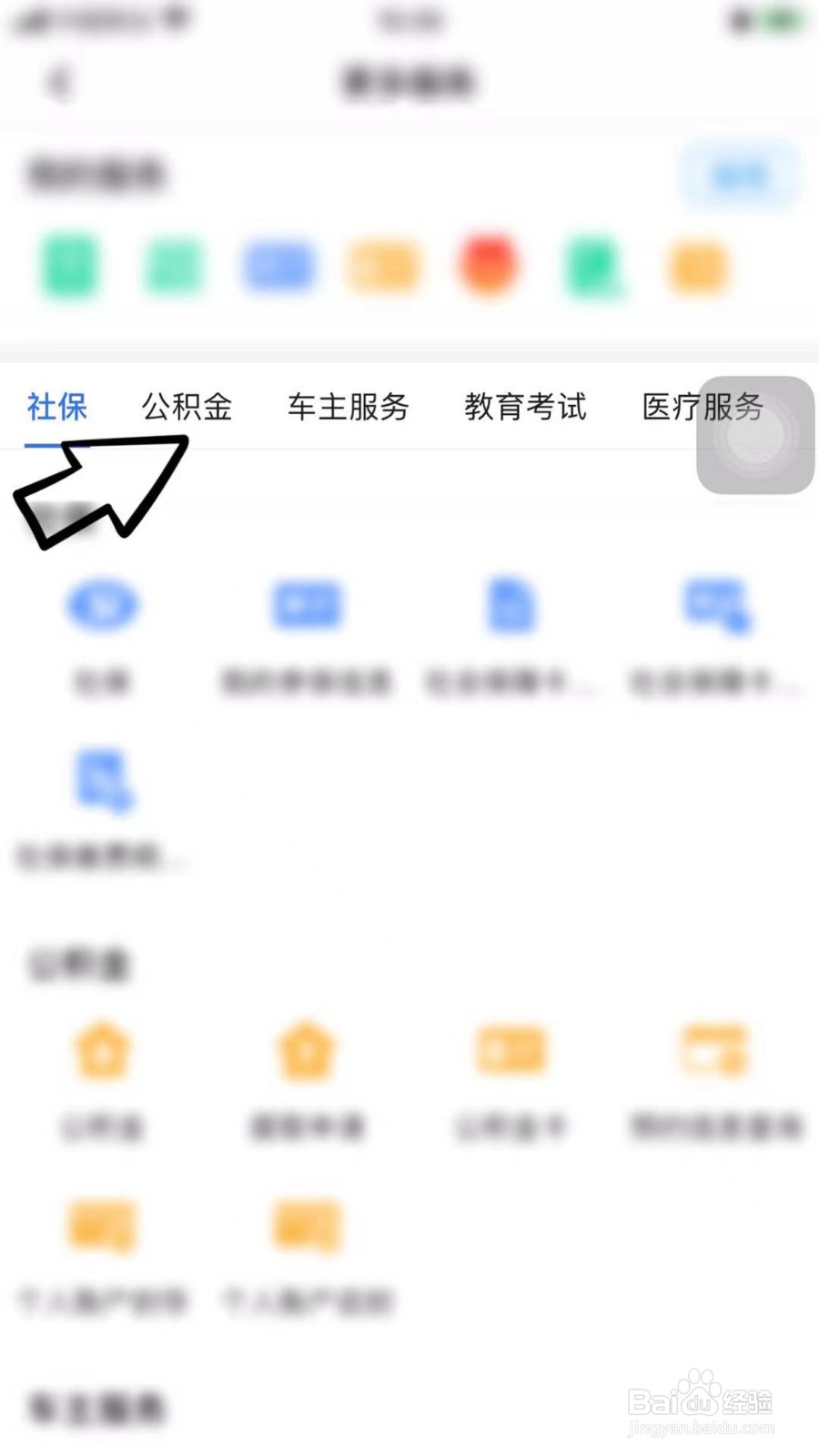 公积金怎么封存