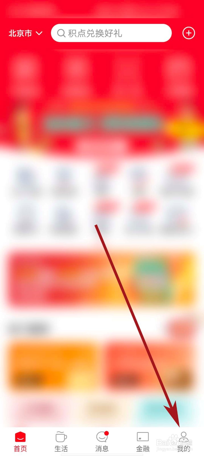 云闪付app怎么添加银行卡