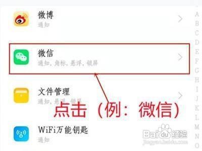 iqoo8pro怎么关闭应用通知