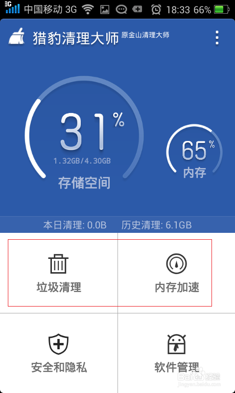 手机卡死了反应慢怎么办