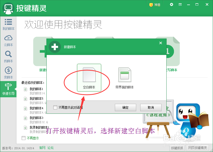 最新批量自动删除QQ空间说说不输入验证码的方法