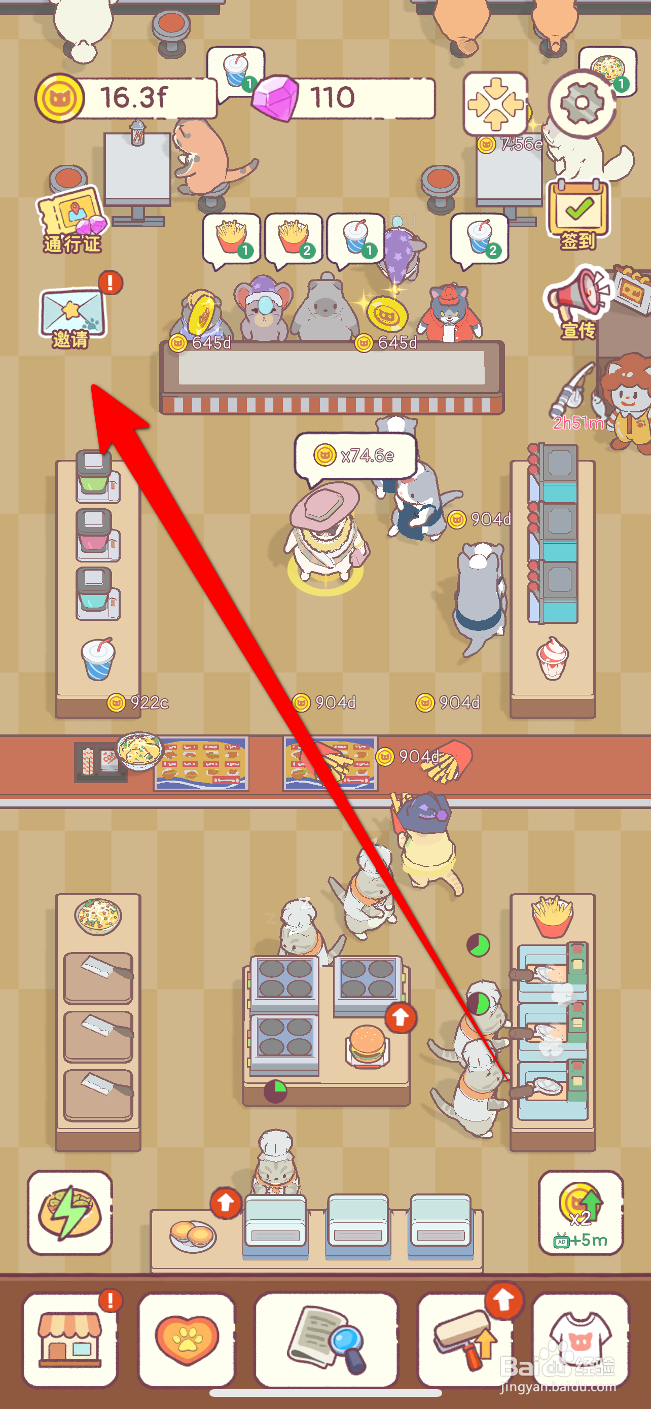 猫咪厨房如何邀请喵喵炸串主厨