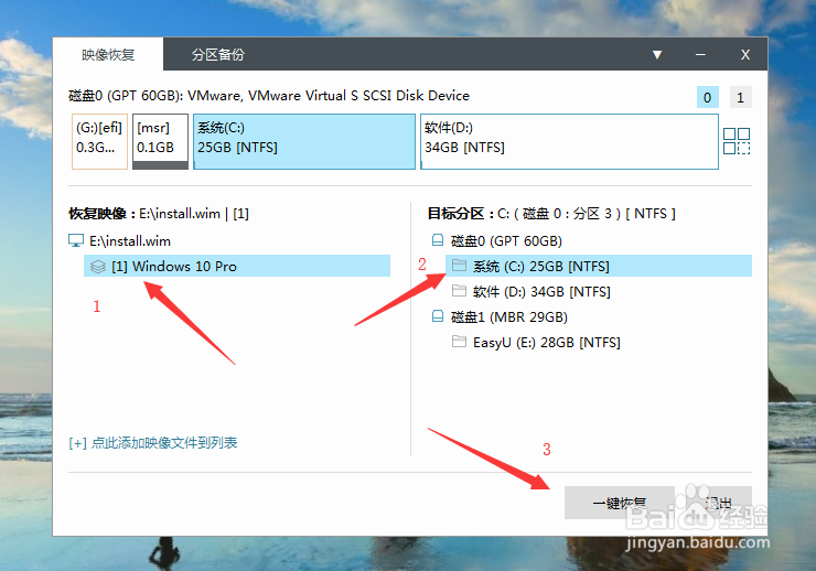 uefi 的分区和安装教程