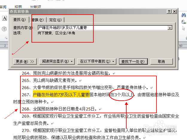 怎样快速在百万公众网络学习工程上做题