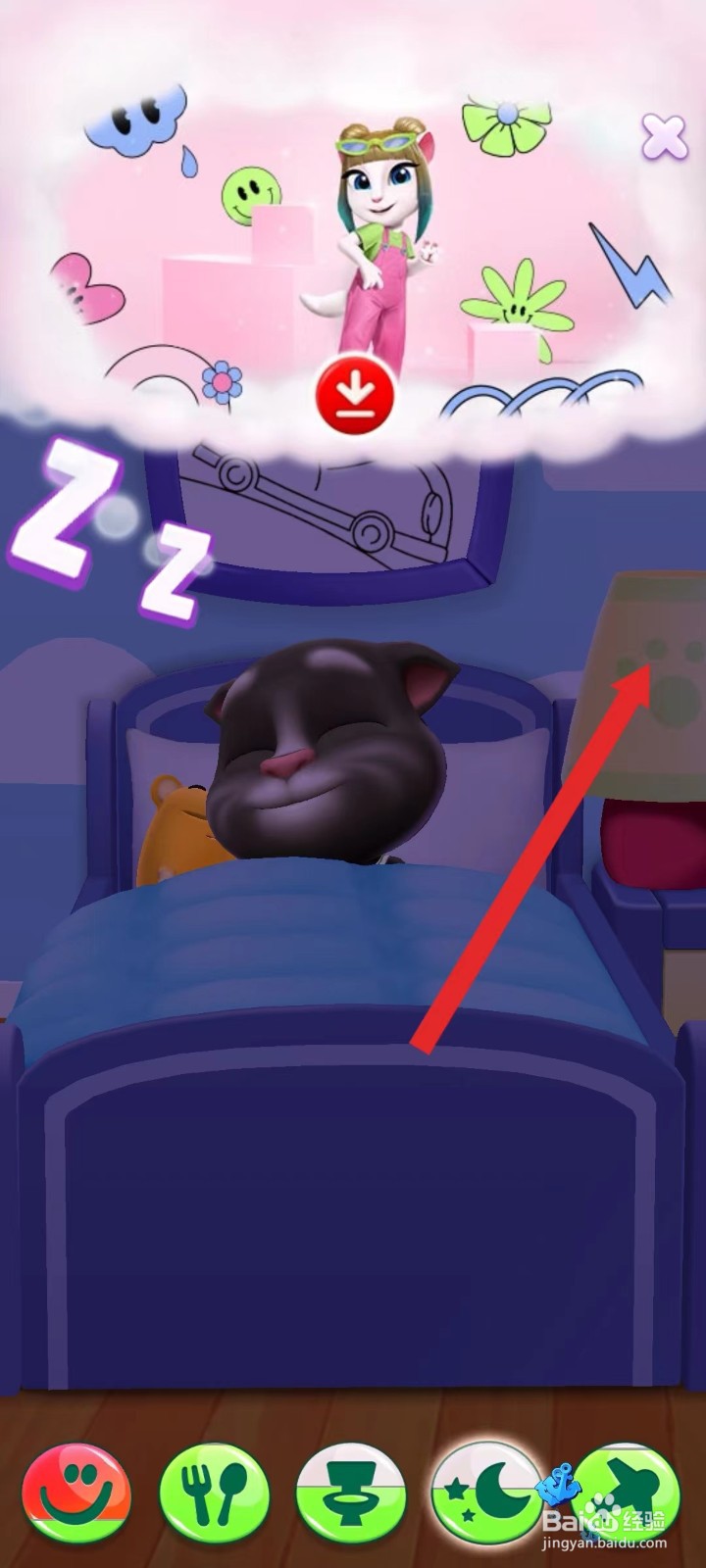 我的汤姆猫2怎么让猫睡觉