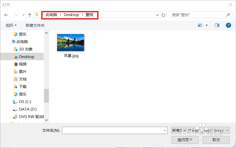 win10设置桌面壁纸