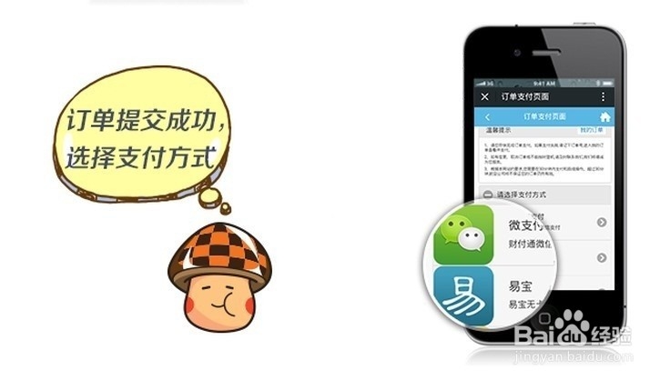 微信订机票答疑