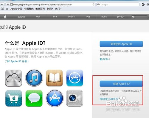 Apple ID怎么注册