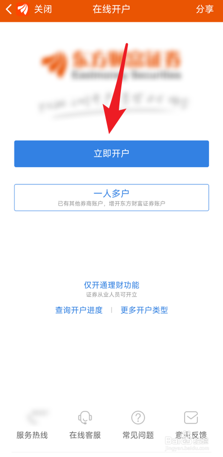 新手炒股去哪开户