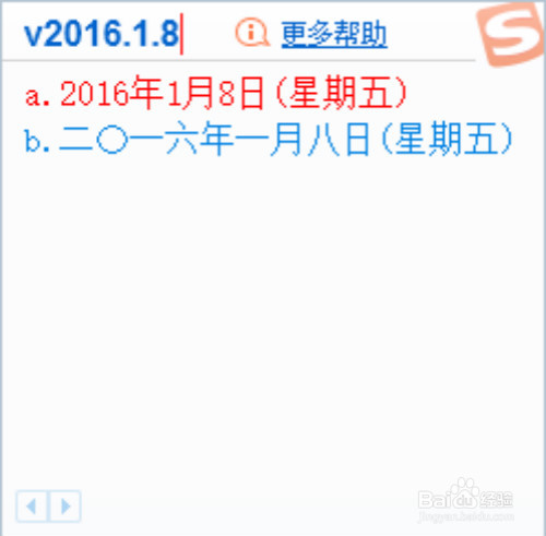 搜狗输入法怎么使用 V 模式（快速输入）