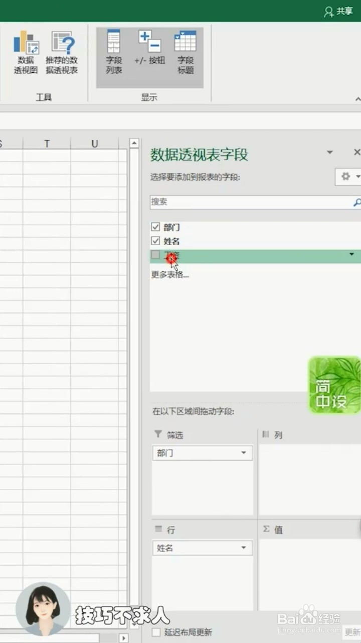 工作表拆分的小妙招