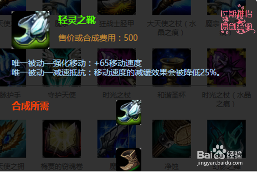 LOLs6嘉文四世皇子嘉文四世打野怎么出装