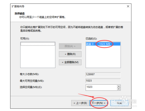 如何扩大c盘空间容量win及win10