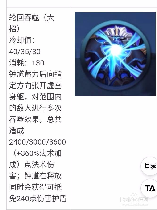 王者荣耀钟馗技能攻略
