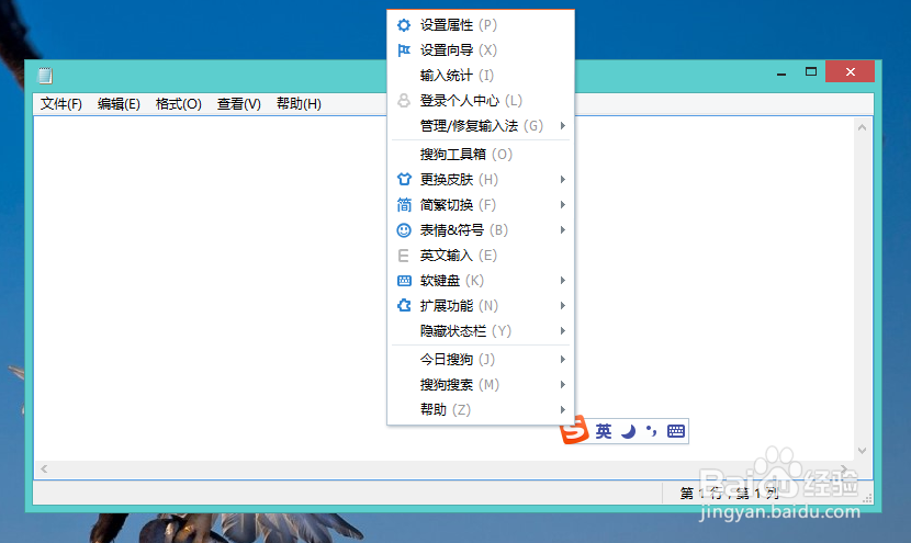 怎样用搜狗输入法快速输入日期和时间
