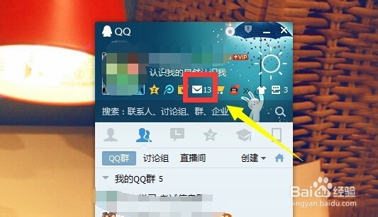 qq邮箱怎么将语言设置成英语