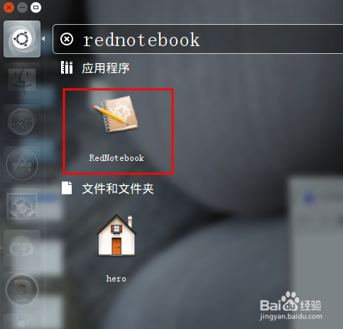 ubuntu14.04下好用的日记软件