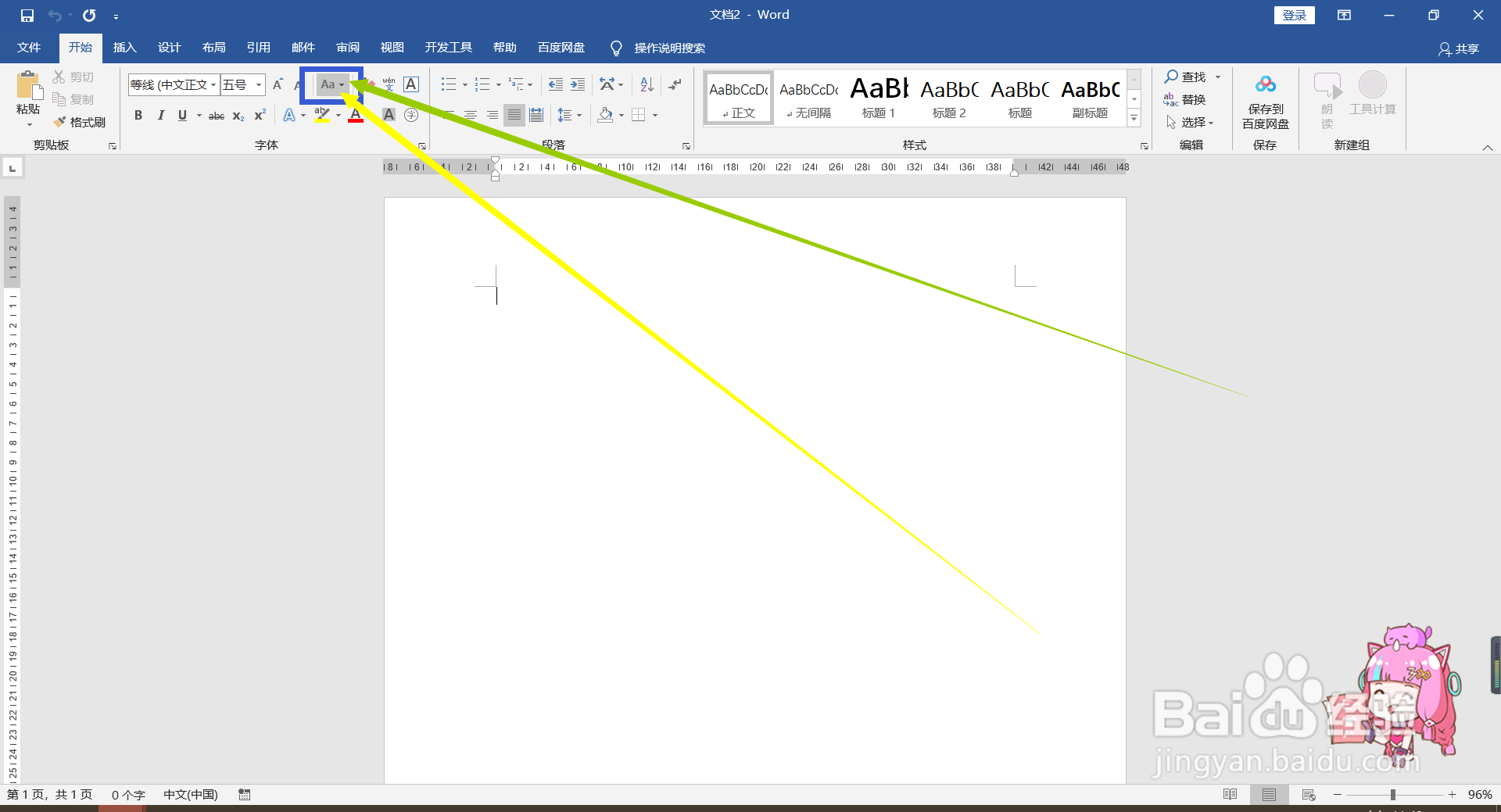 Word如何设置英文句首字母自动大写？