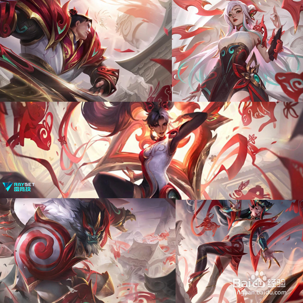 2023英雄联盟新年限定皮肤有哪些?