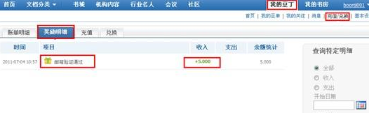 bet怎么验证邮箱