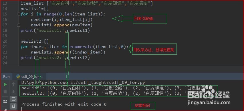 自学Python-for循环