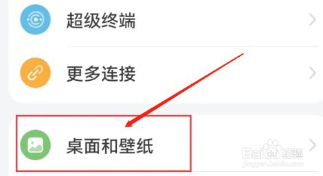 如何关闭华为手机杂志锁屏