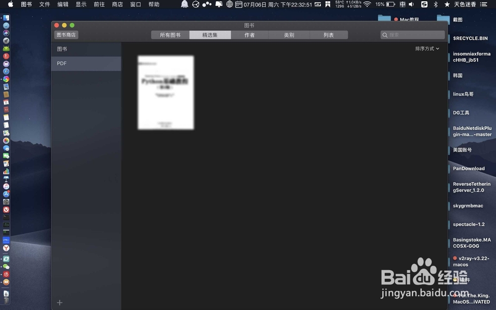 mac系统怎么往dock里添加图标