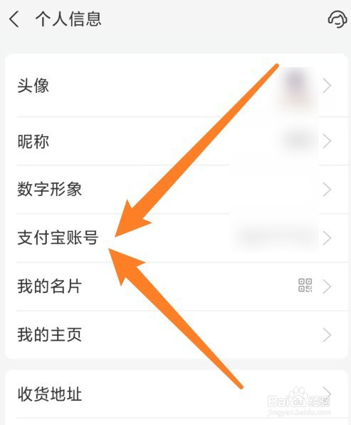 怎么查支付宝账号