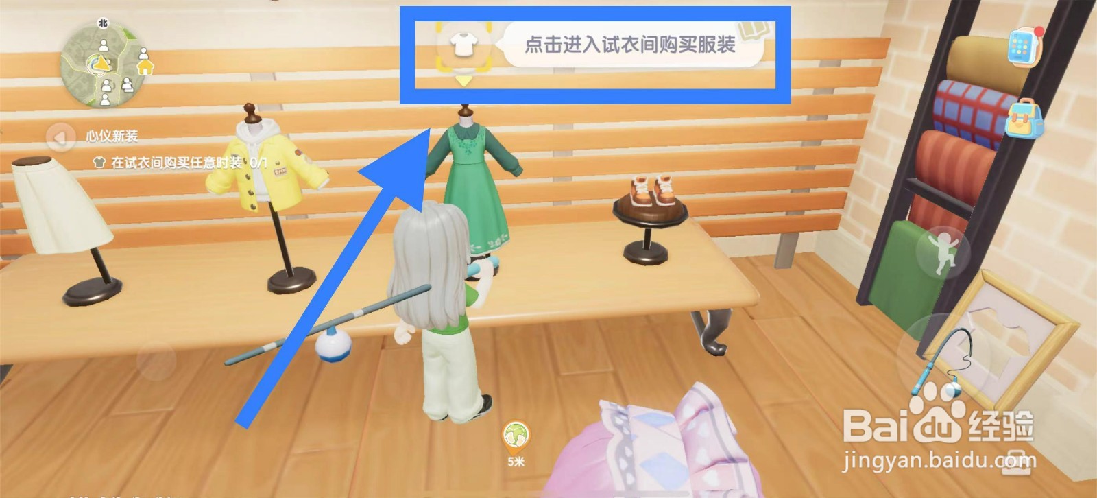 心动小镇怎么购买英伦淑女长裙
