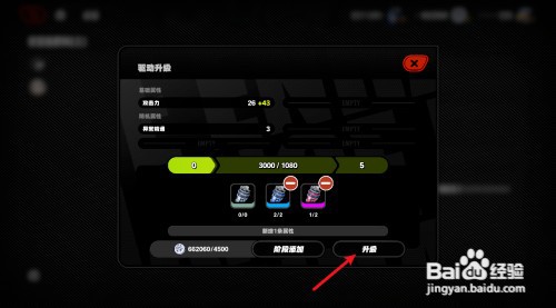 绝区零驱动盘怎么升级