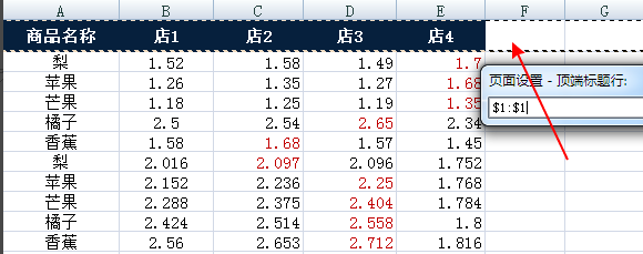 怎么设置excel打印每页都有表头