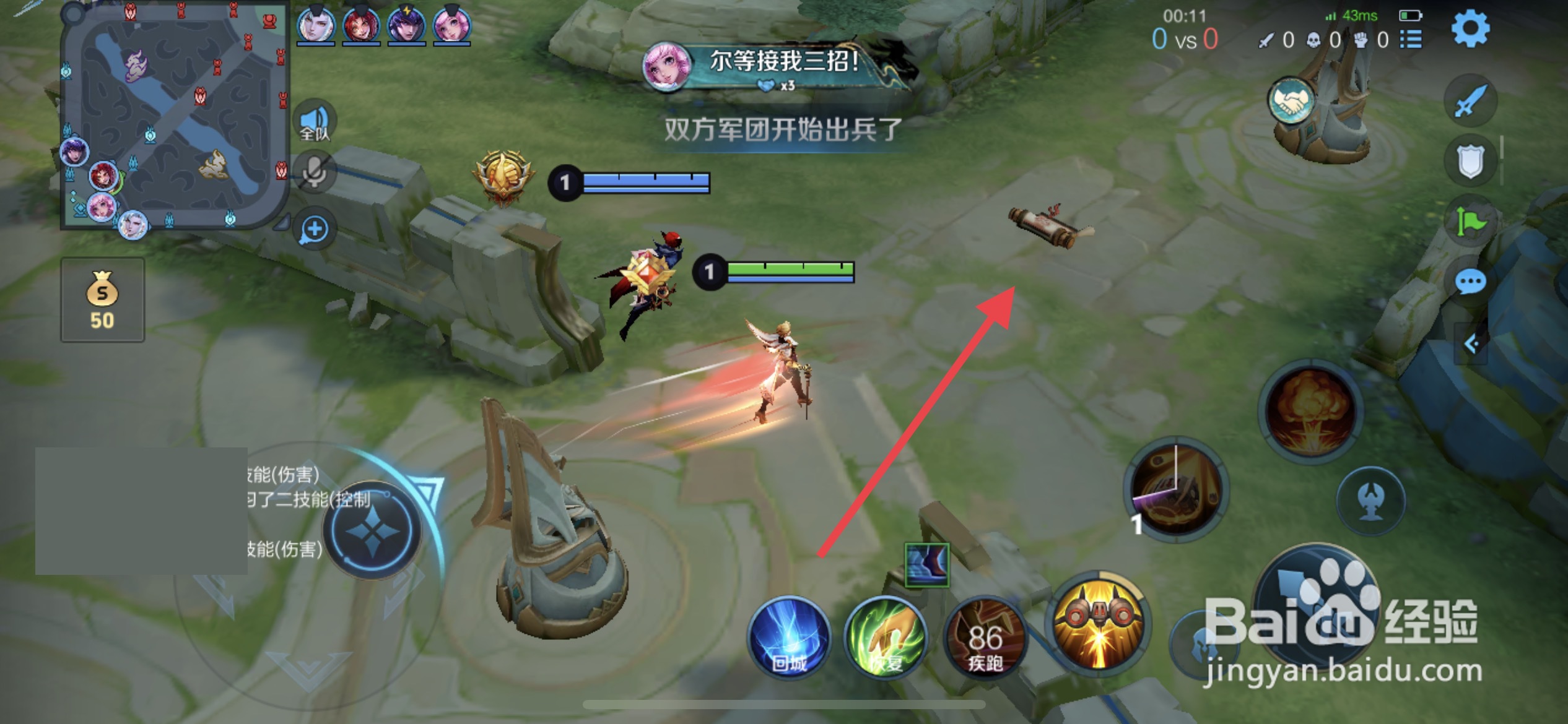 王者荣耀武功秘籍在哪捡