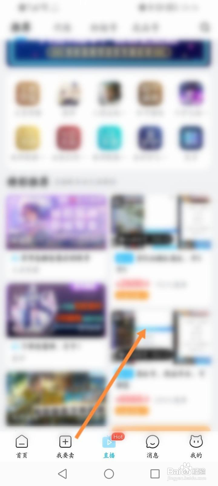交易猫怎么订阅直播