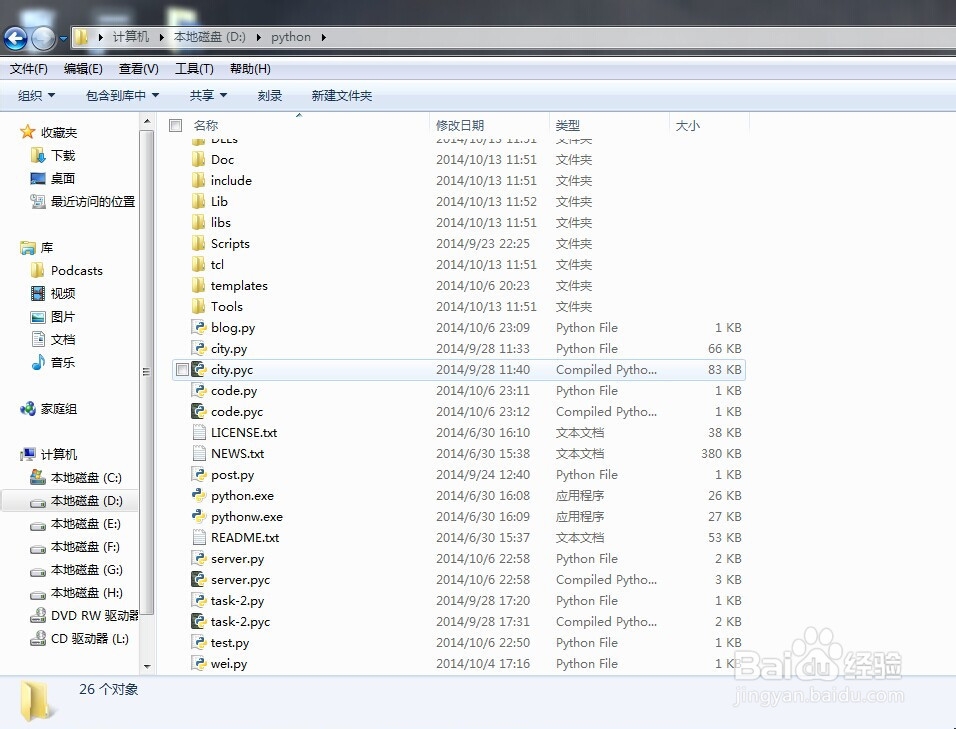 Python IDLE启动错误