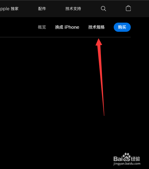 苹果手机有无线充电功能吗