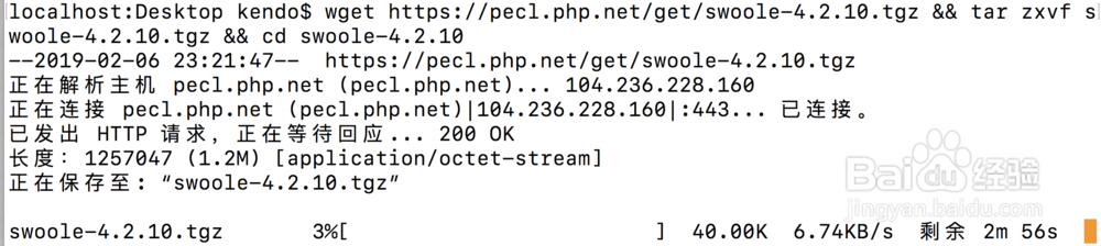 php安装swoole扩展