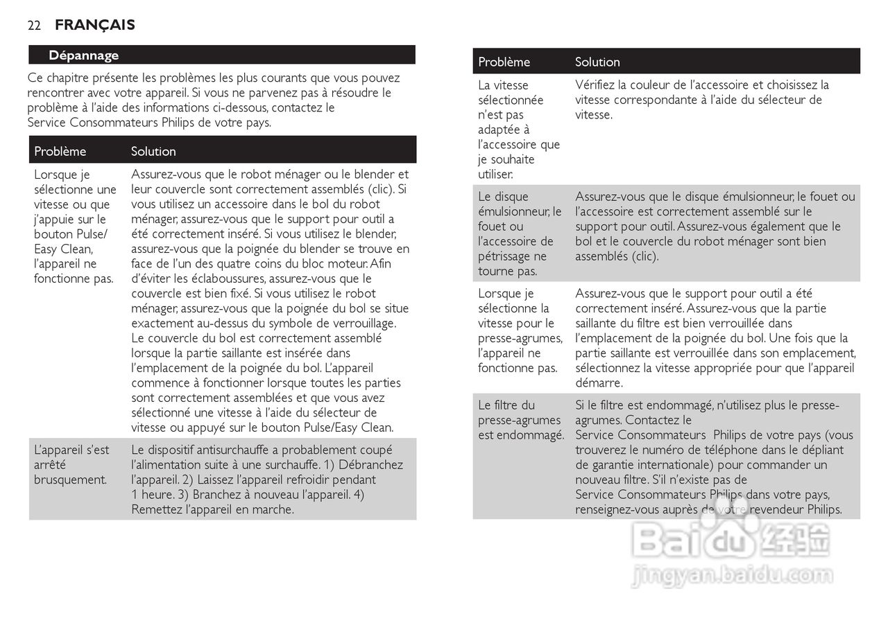 飞利浦HR7772榨汁机使用说明书:[3]
