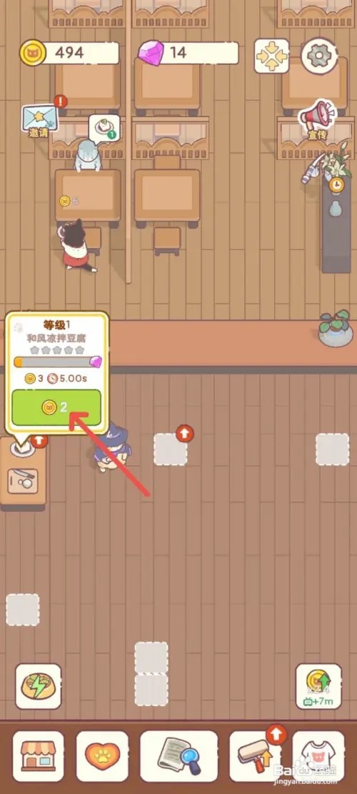 猫咪零食吧如何升级和风凉拌豆腐烹饪台