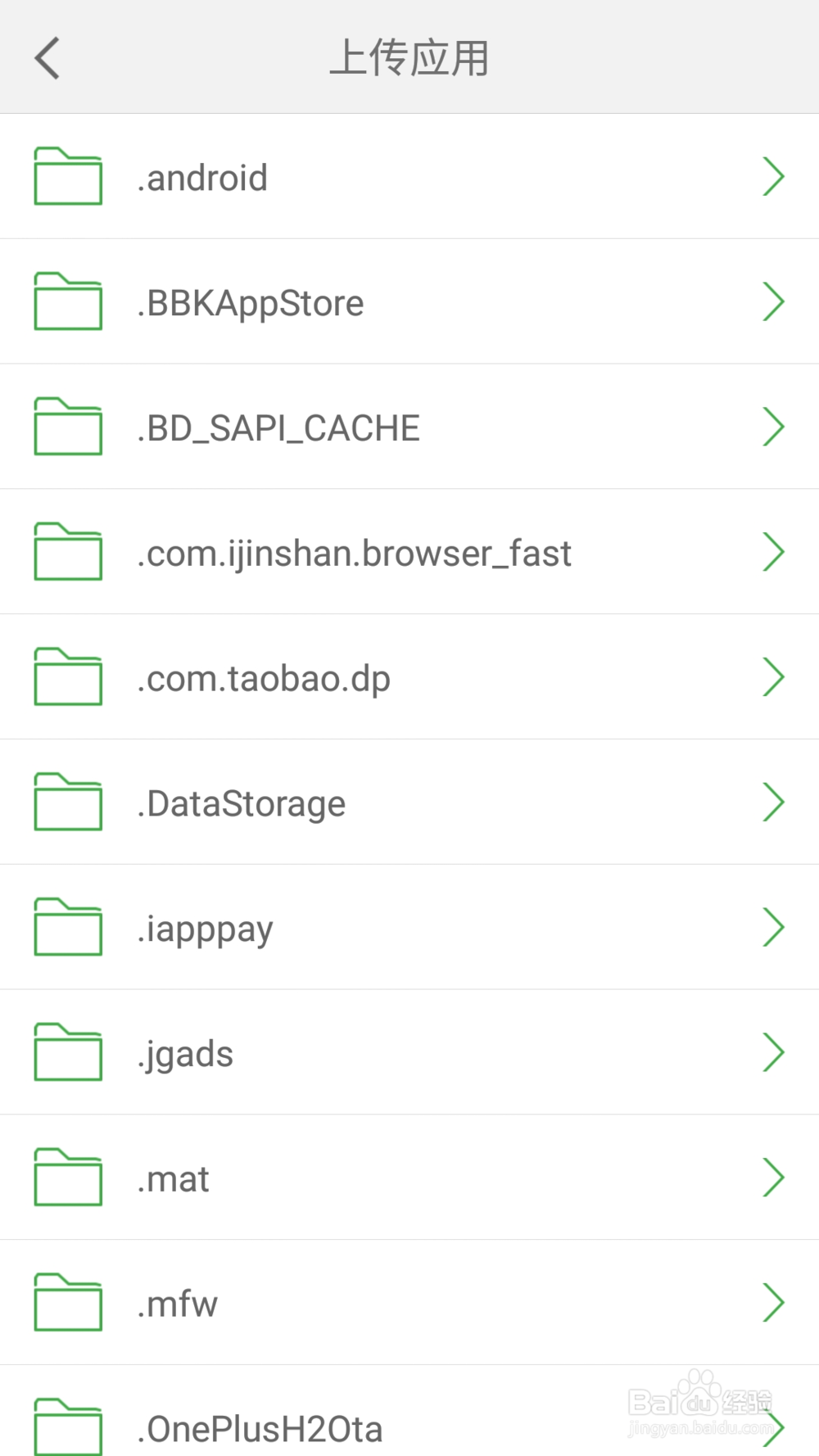小白云手机如何上传自己的应用?