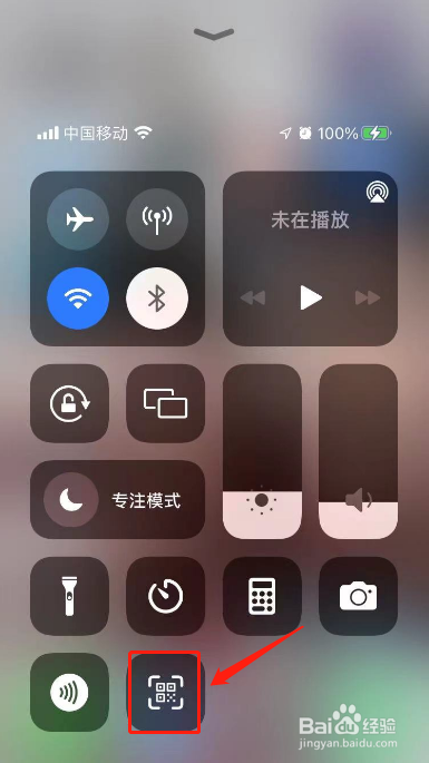 苹果手机自带扫描功能在哪里