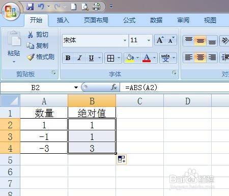 excel求数据绝对值