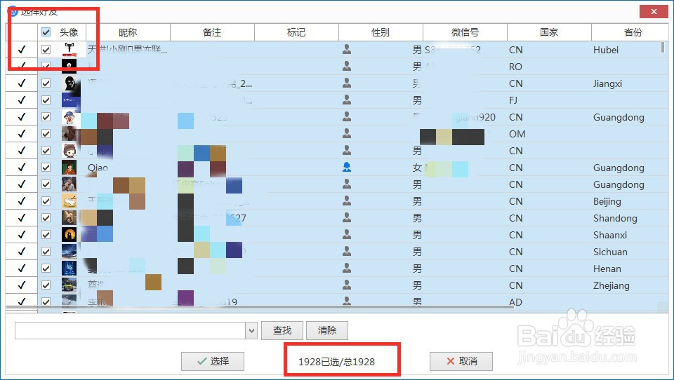 微信怎么群发所有人