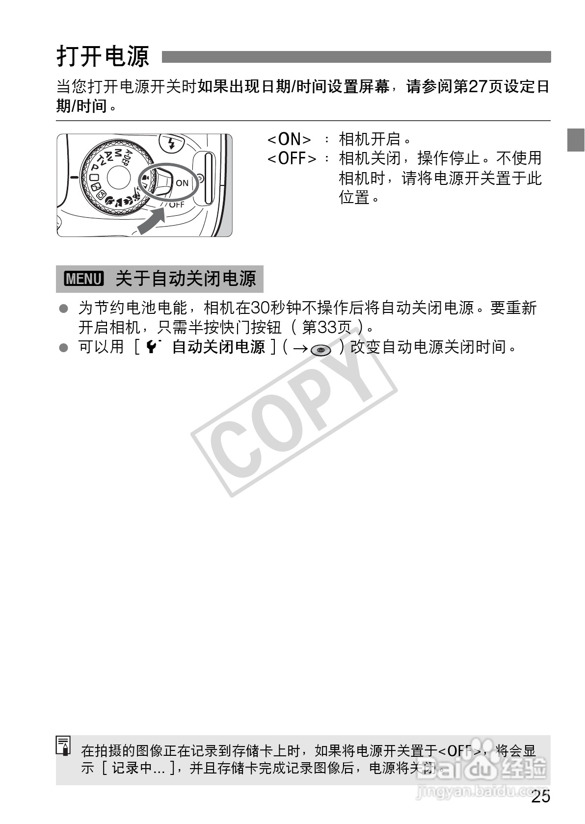 佳能EOS 1100D数码相机使用说明书:[3]