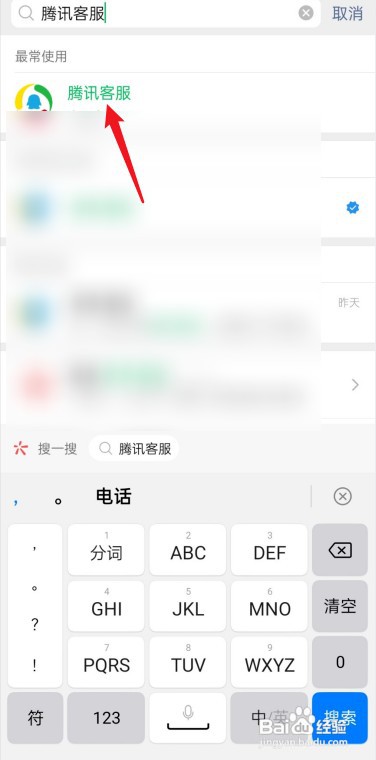 解决微信被限制加好友怎么操作