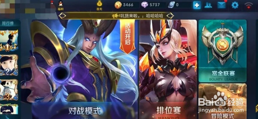 王者荣耀新手须知图解