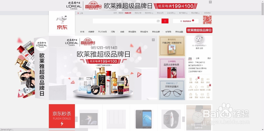 如何使用比价软件