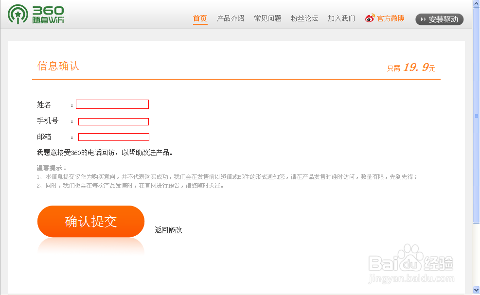 360随身wifi怎么购买