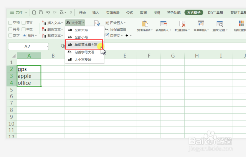 WPS最新功能单词首字母大写，比Excel还强大