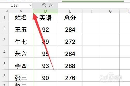 Wps表格怎么冻结首行或首列 如何冻结窗口