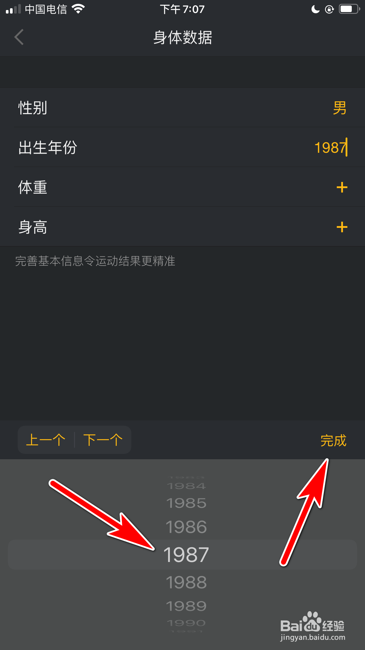 动动怎么填写我的出生年份
